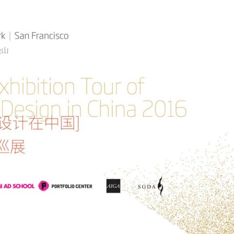 SIGD is Co-sponsor of Graphic Design in China Exhibition