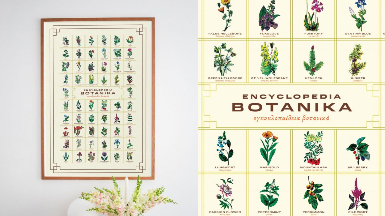"Encyclopedia Botanika"