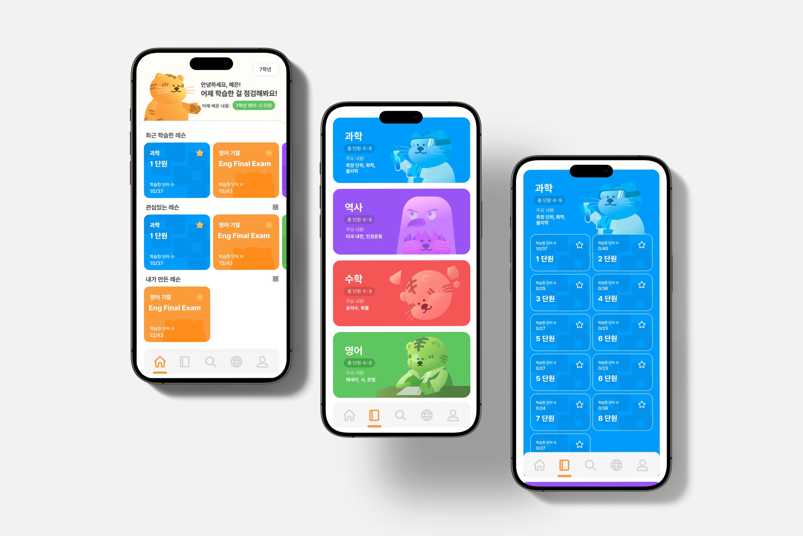 Three smartphones display a colorful educational app interface in Korean, showing subject categories, progress, and cartoon animal mascots in blue, orange, purple, red, and green.